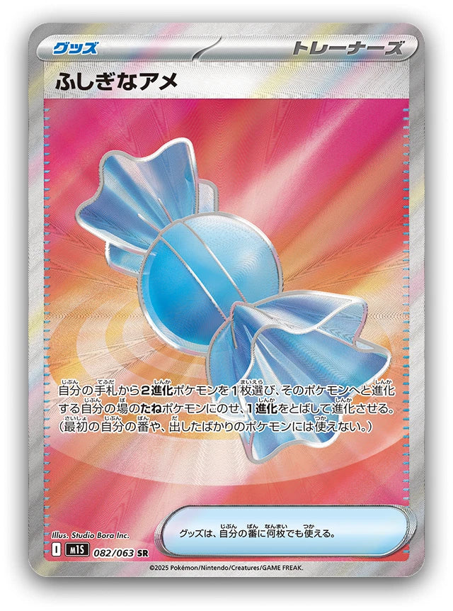 Pokémon TCG: MEGA Brave & Mega Symphonia Japanese Premium Trainer Box